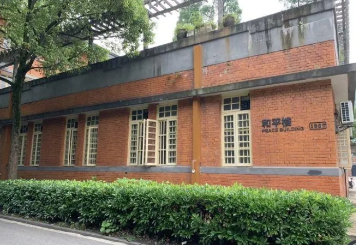 中南大学-和平楼